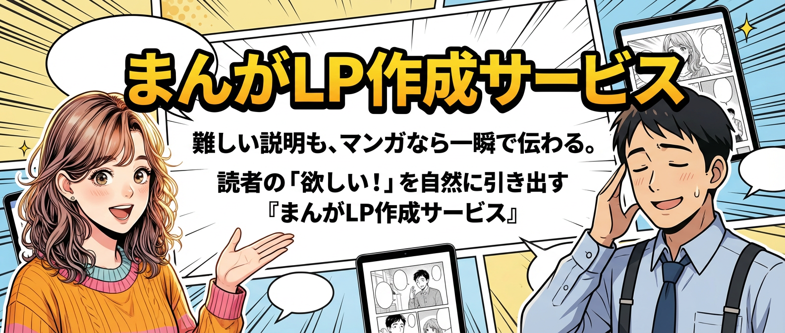 メインビジュアル