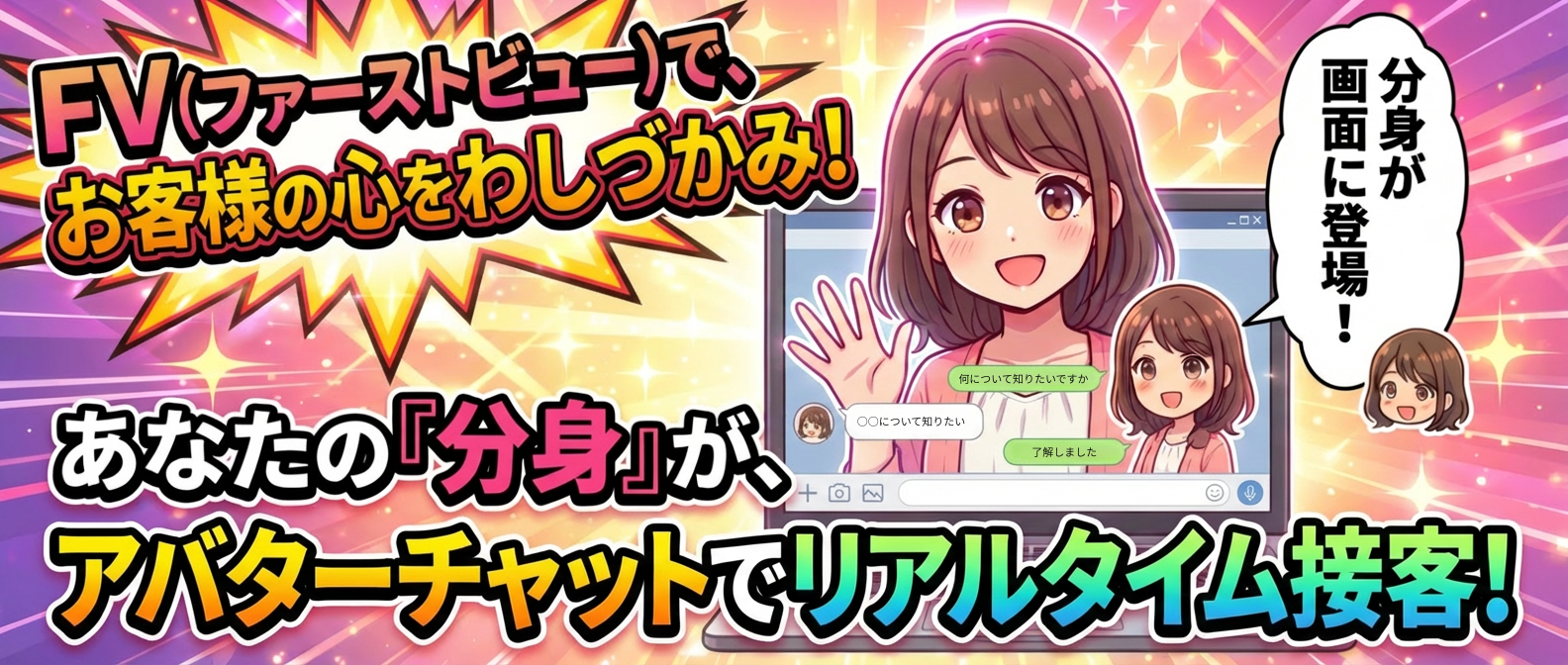 メインビジュアル